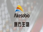 Akeso Launches Construction of Shanghai Global R&D Center