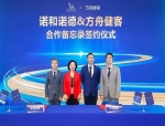 Novo Nordisk Partners with Fangzhou to Transform Diabetes and Obesity Management