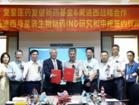 Fosun Health Capital reached a cooperation agreement with Medicilon to explore innovative drug research and development together